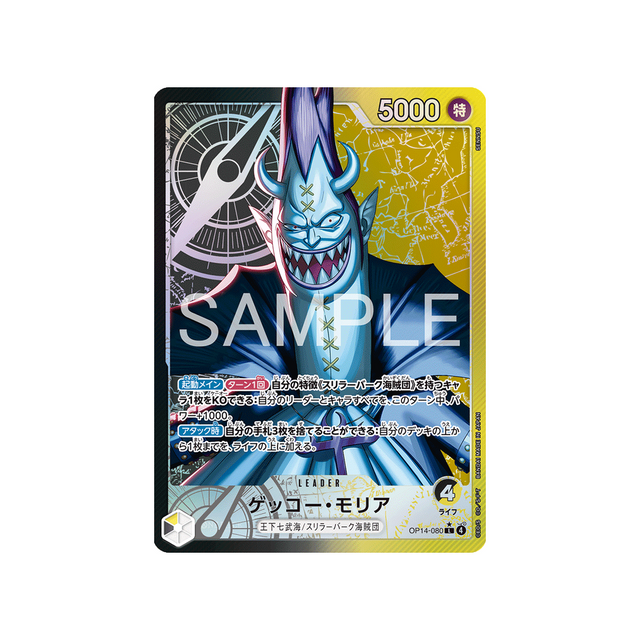 cartes-one-piece-card-the-azure-seas-seven-op14-080-gecko-moria-parallele