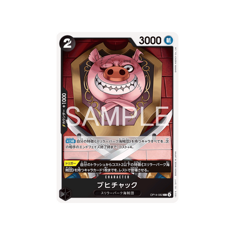 cartes-one-piece-card-the-azure-seas-seven-op14-082-oinkchuck