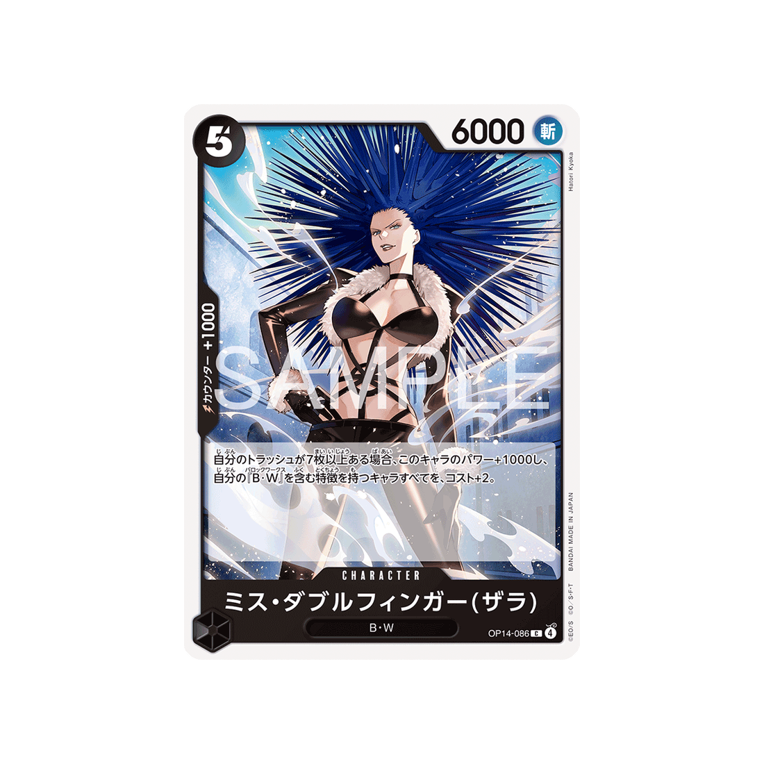 cartes-one-piece-card-the-azure-seas-seven-op14-086-miss-doublefingerzala
