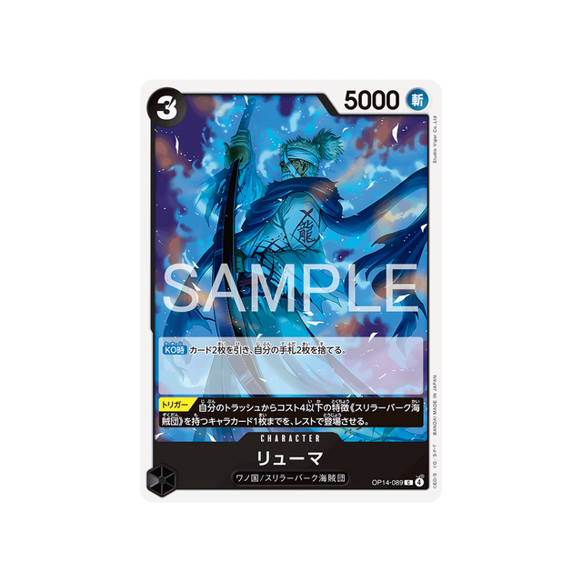 cartes-one-piece-card-the-azure-seas-seven-op14-089-ryuma