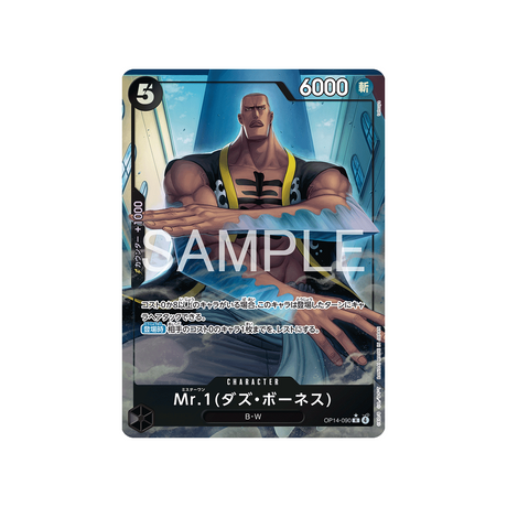 cartes-one-piece-card-the-azure-seas-seven-op14-090-mr.1daz.bonez-parallele