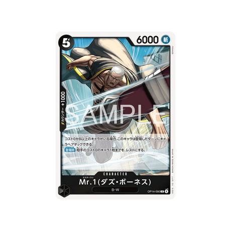 cartes-one-piece-card-the-azure-seas-seven-op14-090-mr.1daz.bonez
