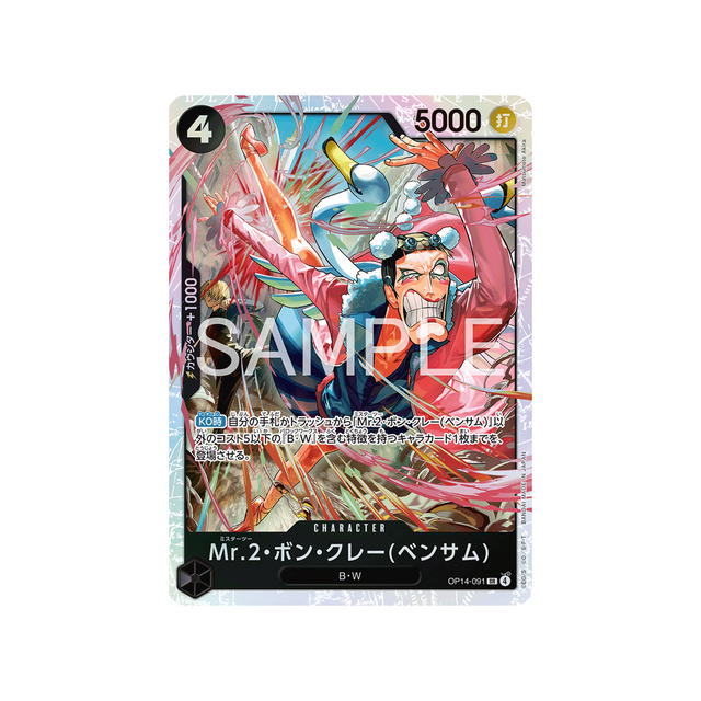 cartes-one-piece-card-the-azure-seas-seven-op14-091-mr.2.bon.kureibentham