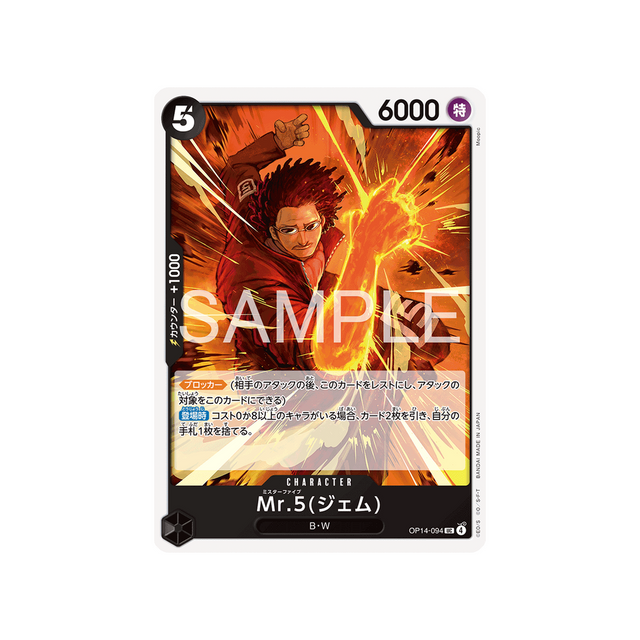 cartes-one-piece-card-the-azure-seas-seven-op14-094-mr.5gem