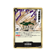 cartes-one-piece-card-the-azure-seas-seven-op14-096-ground-death