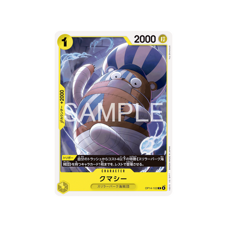 cartes-one-piece-card-the-azure-seas-seven-op14-102-kumacy