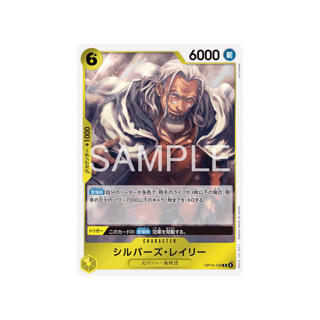 cartes-one-piece-card-the-azure-seas-seven-op14-108-silvers-rayleigh