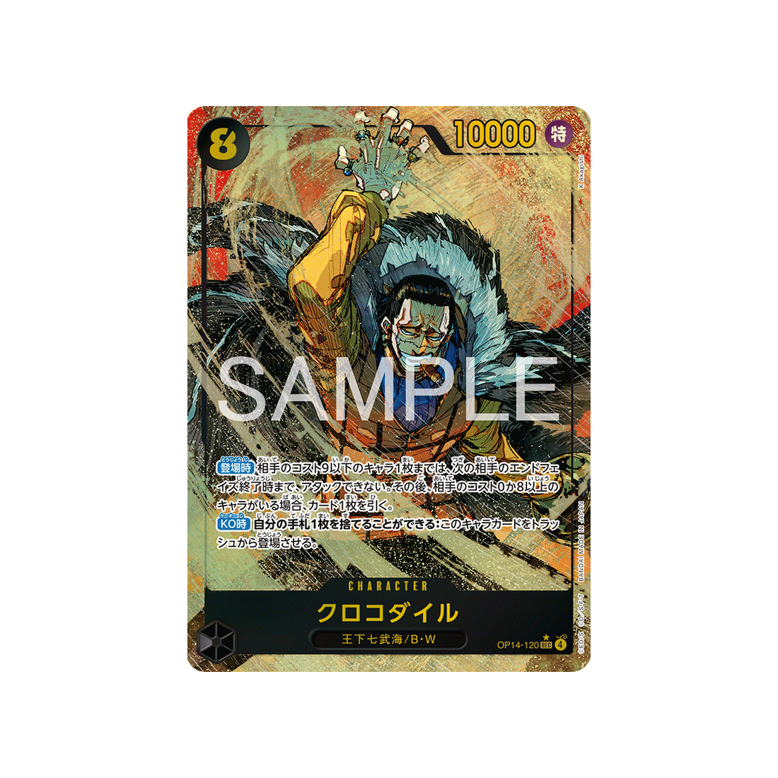 cartes-one-piece-card-the-azure-seas-seven-op14-120-crocodile-parallele