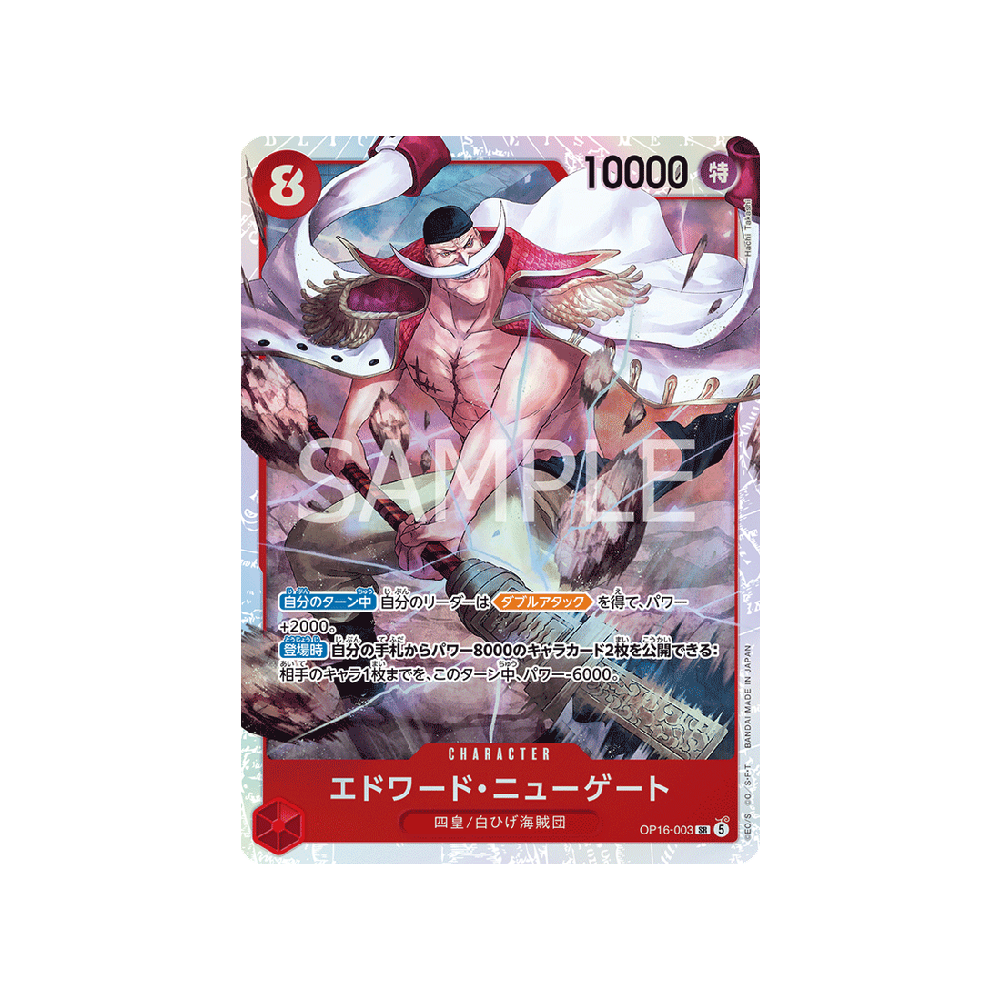 cartes-one-piece-card-the-time-of-battle-op16-003-edward-newgate