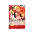 cartes-one-piece-card-the-time-of-battle-op16-006-shanks