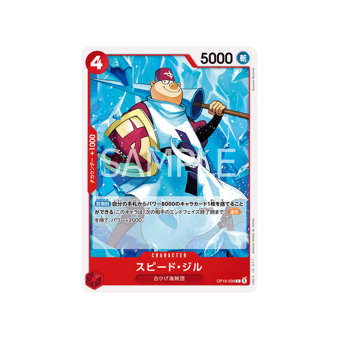 cartes-one-piece-card-the-time-of-battle-op16-009-speed-jil