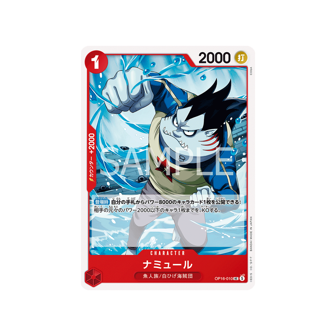 cartes-one-piece-card-the-time-of-battle-op16-010-namule