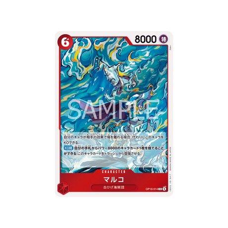 cartes-one-piece-card-the-time-of-battle-op16-014-marco