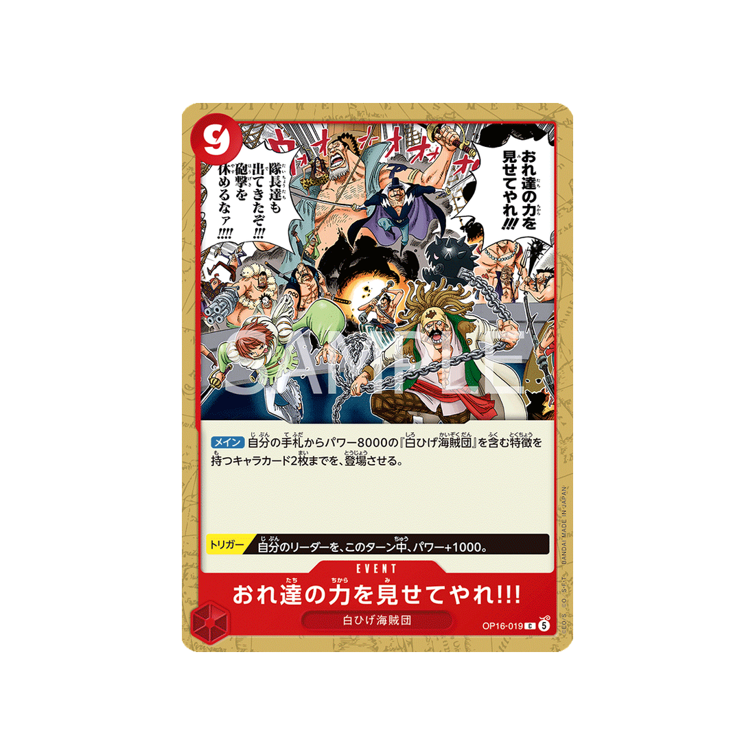 Carte One Piece THE TIME OF BATTLE OP16-019 : Let's Show 'Em What We're Made Of!!