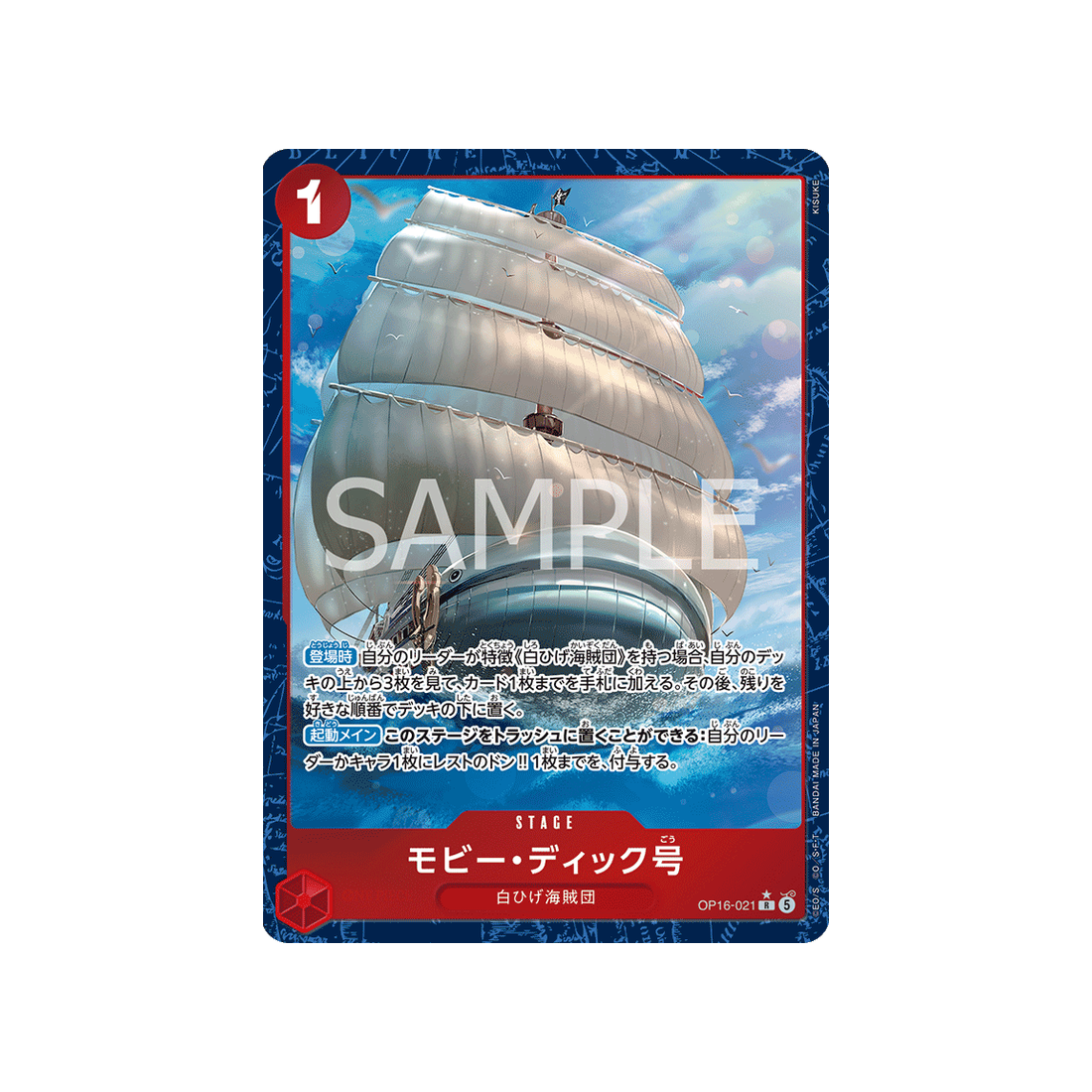 cartes-one-piece-card-the-time-of-battle-op16-021-moby-dick-parallele