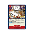 cartes-one-piece-card-the-time-of-battle-op16-021-moby-dick