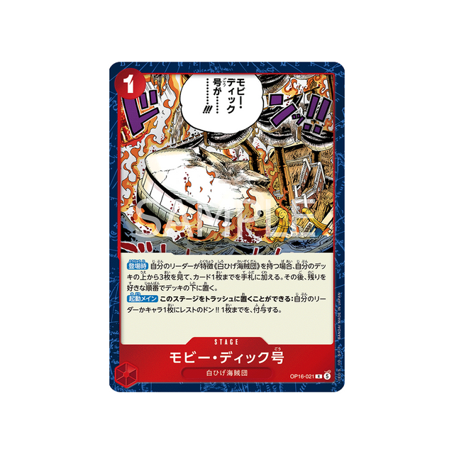 cartes-one-piece-card-the-time-of-battle-op16-021-moby-dick