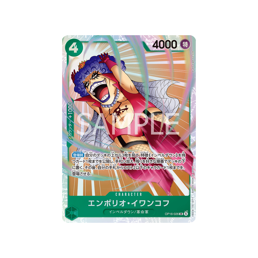 cartes-one-piece-card-the-time-of-battle-op16-026-emporio-ivankov
