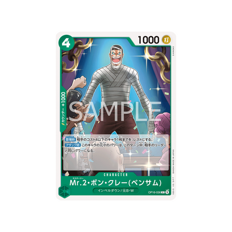 cartes-one-piece-card-the-time-of-battle-op16-036-mr-2-bon-kureibentham