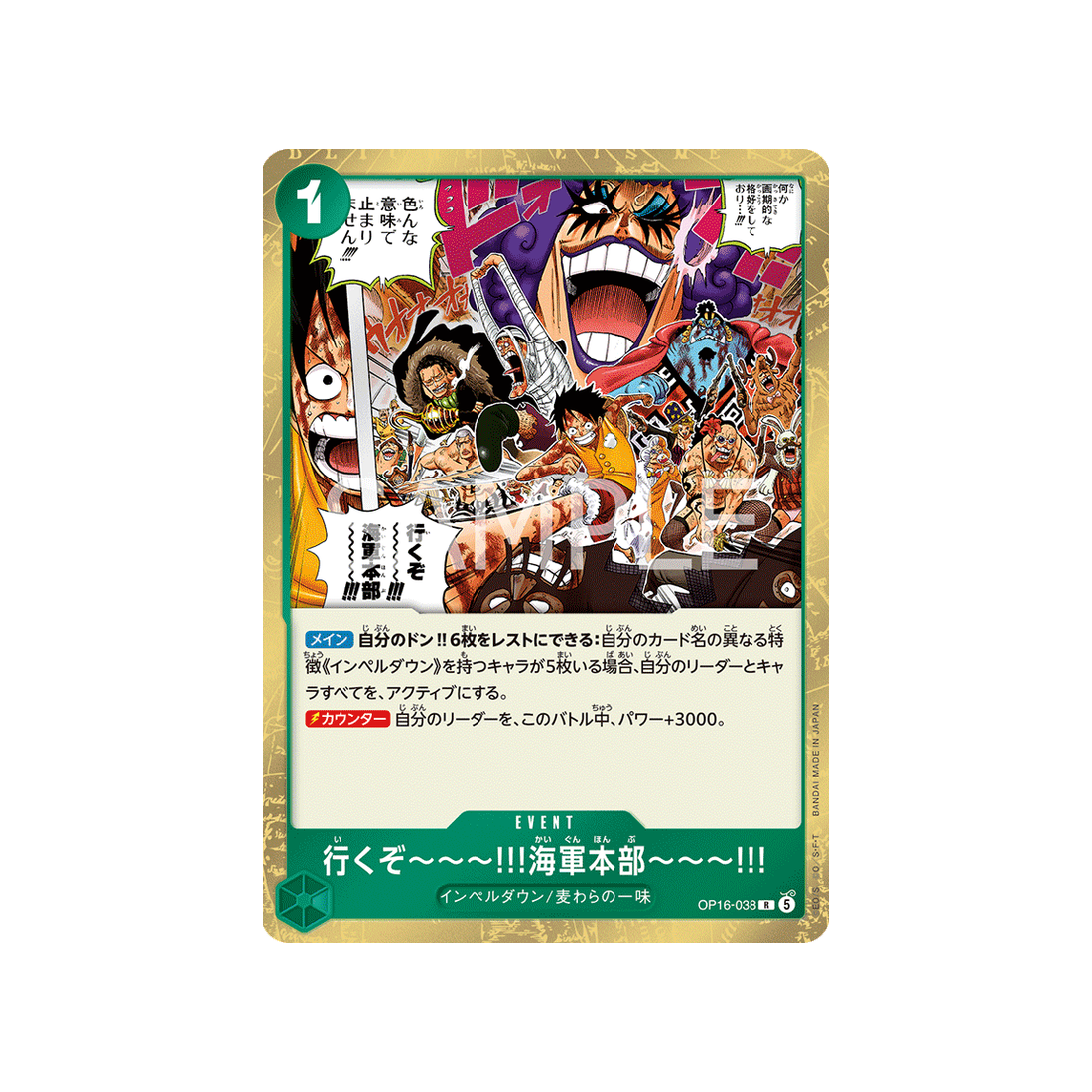 Carte One Piece THE TIME OF BATTLE OP16-038 : Let's Go!! To the Navy Headquarters!!