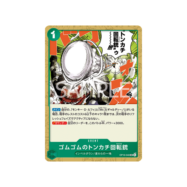 cartes-one-piece-card-the-time-of-battle-op16-040-gum-gum-hammer-rifle