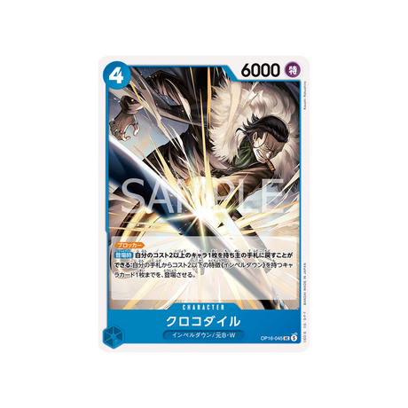 cartes-one-piece-card-the-time-of-battle-op16-045-crocodile
