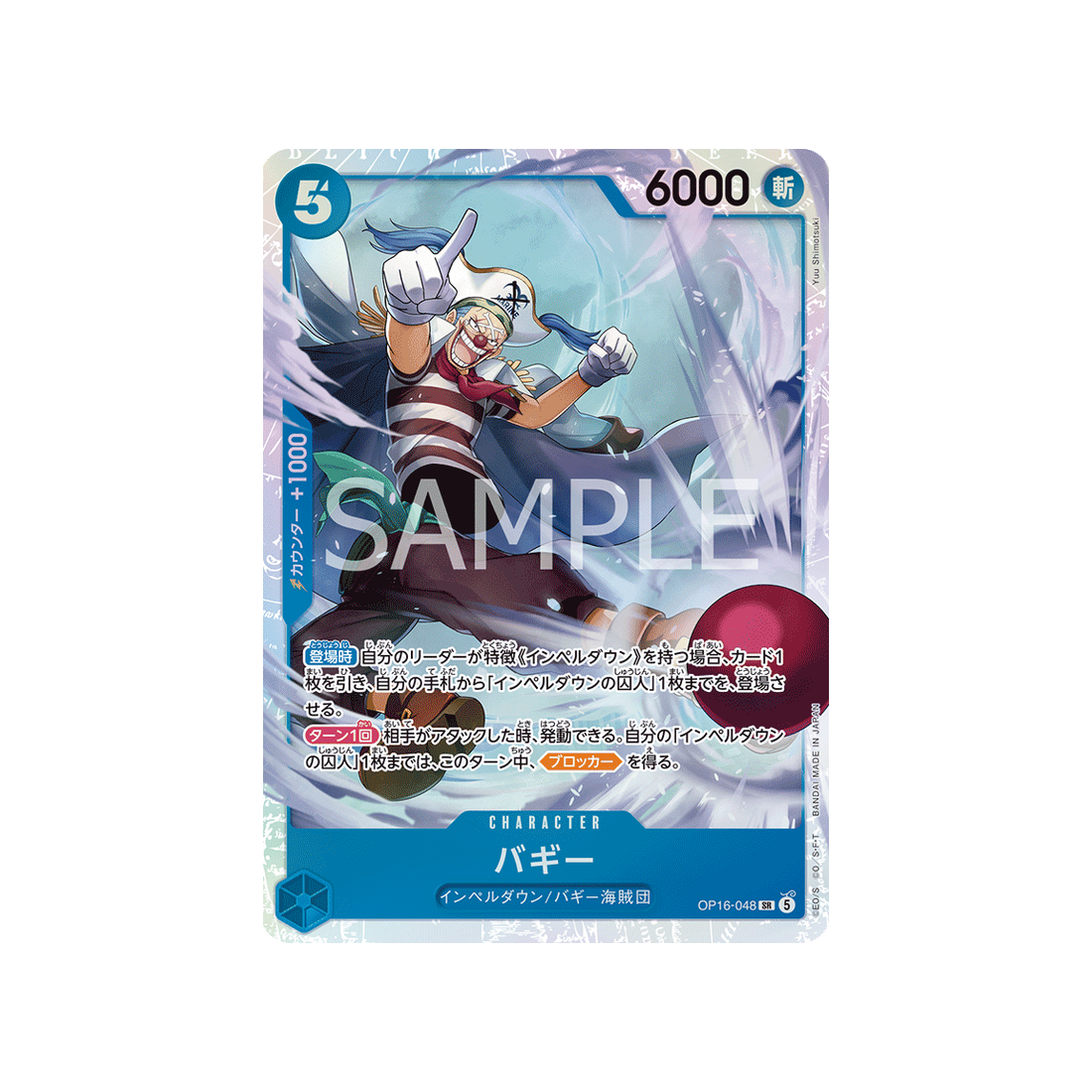 cartes-one-piece-card-the-time-of-battle-op16-048-buggy