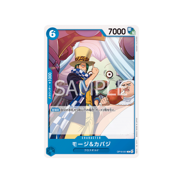 cartes-one-piece-card-the-time-of-battle-op16-051-moji-cabaji