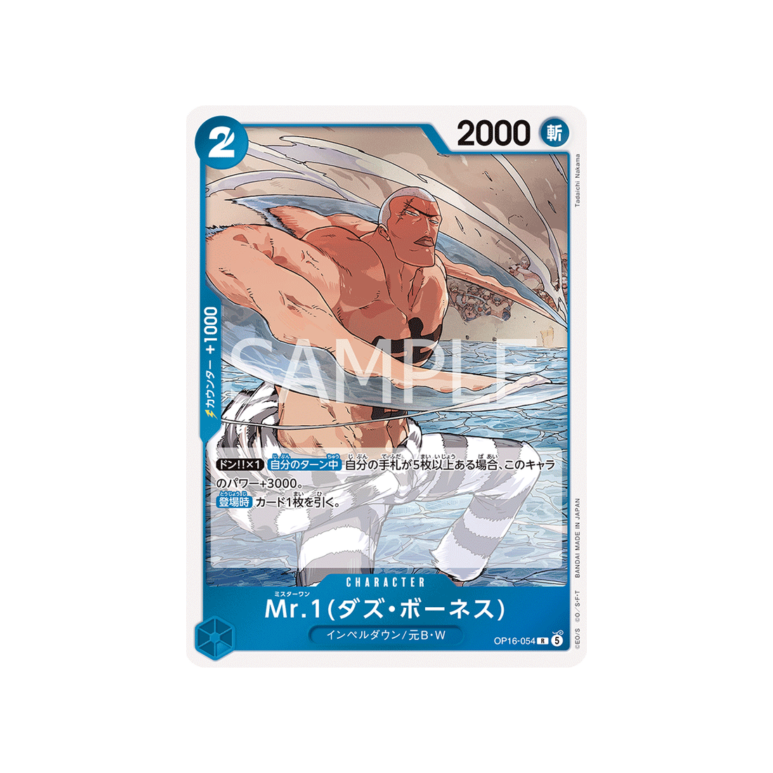 cartes-one-piece-card-the-time-of-battle-op16-054-mr-1daz-bonez