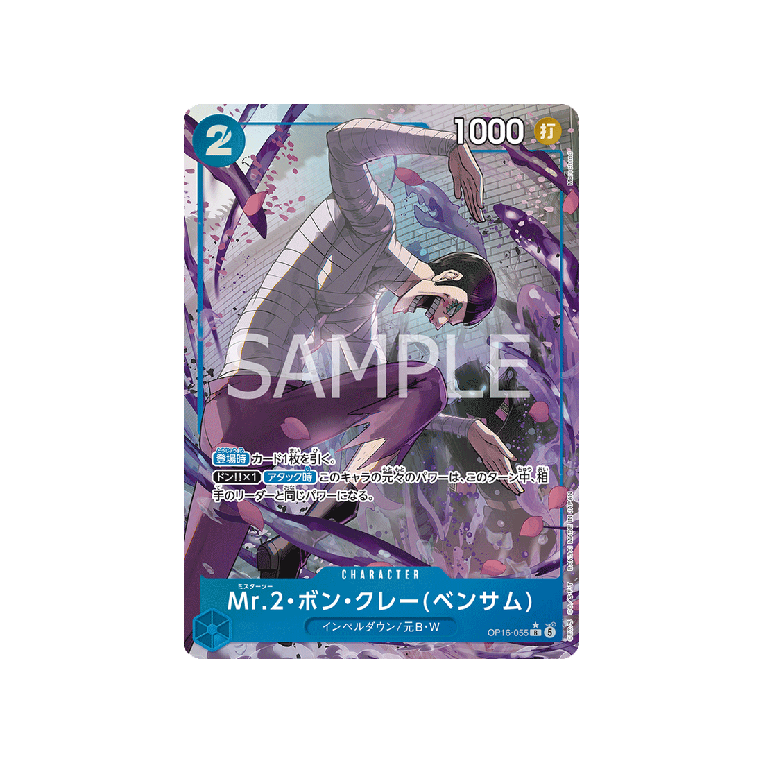 cartes-one-piece-card-the-time-of-battle-op16-055-mr-2-bon-kureibentham-parallele