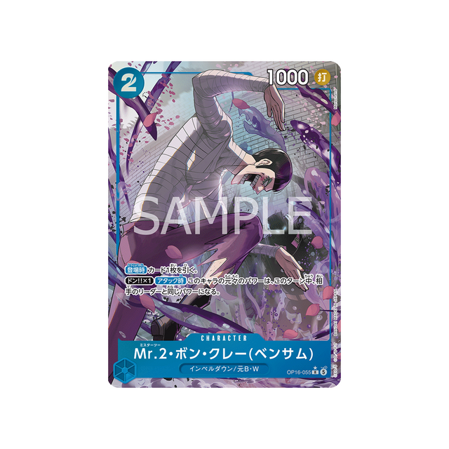 cartes-one-piece-card-the-time-of-battle-op16-055-mr-2-bon-kureibentham-parallele