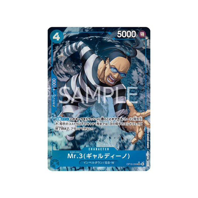 cartes-one-piece-card-the-time-of-battle-op16-056-mr-3galdino-parallele