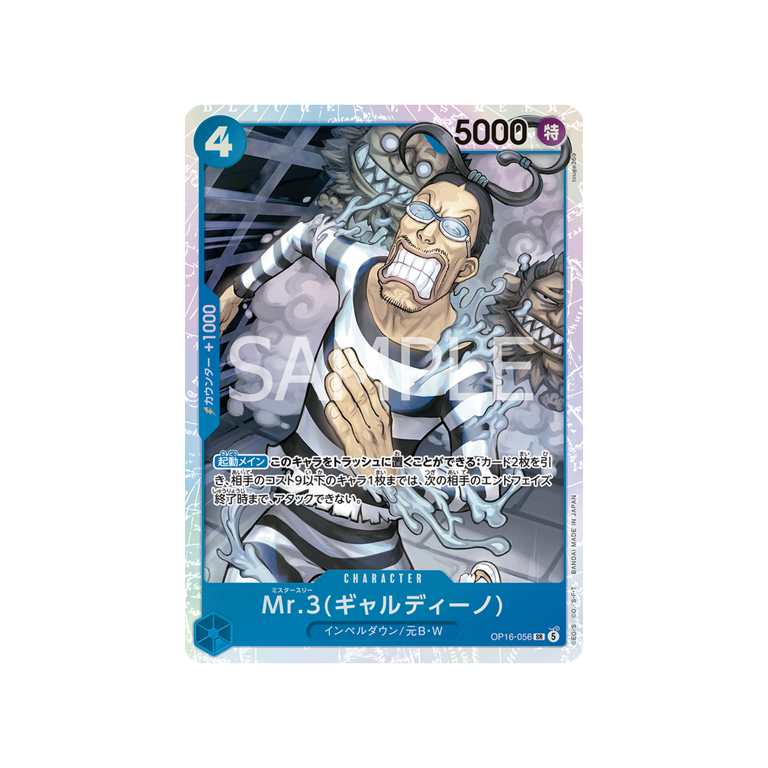 cartes-one-piece-card-the-time-of-battle-op16-056-mr-3galdino