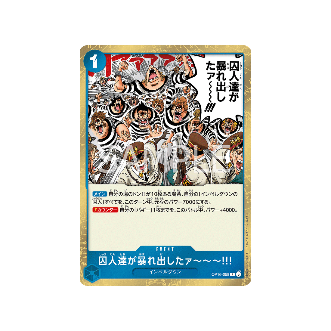 Carte One Piece THE TIME OF BATTLE OP16-058 : The Prisoners Are Rioting!!