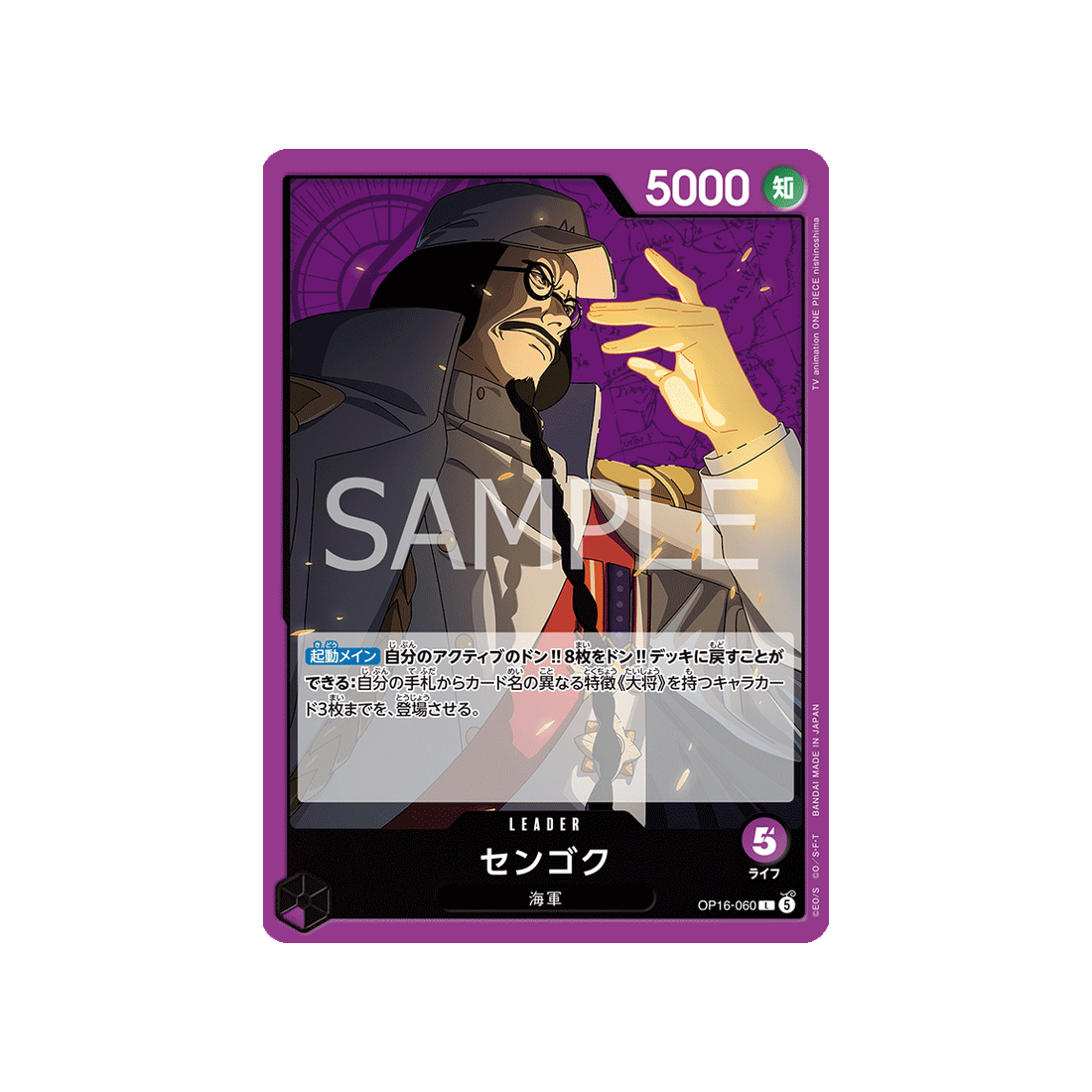 cartes-one-piece-card-the-time-of-battle-op16-060-sengoku