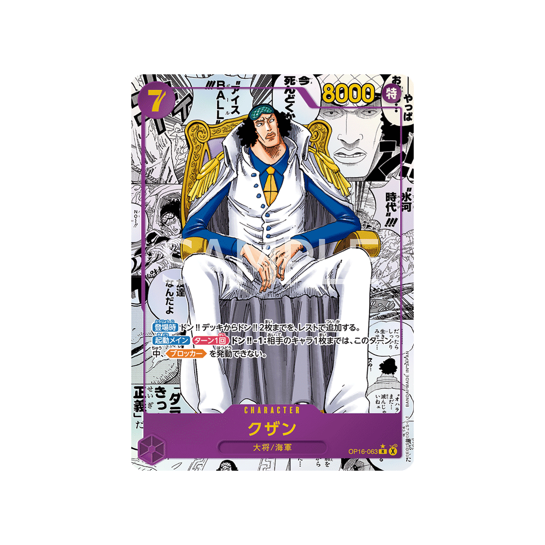 cartes-one-piece-card-the-time-of-battle-op16-063-kuzan-parallele-speciale