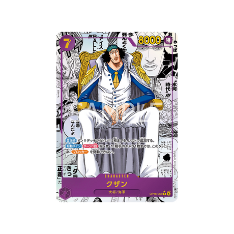 cartes-one-piece-card-the-time-of-battle-op16-063-kuzan-parallele-speciale