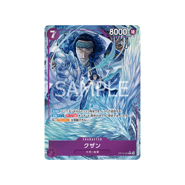 cartes-one-piece-card-the-time-of-battle-op16-063-kuzan-parallele