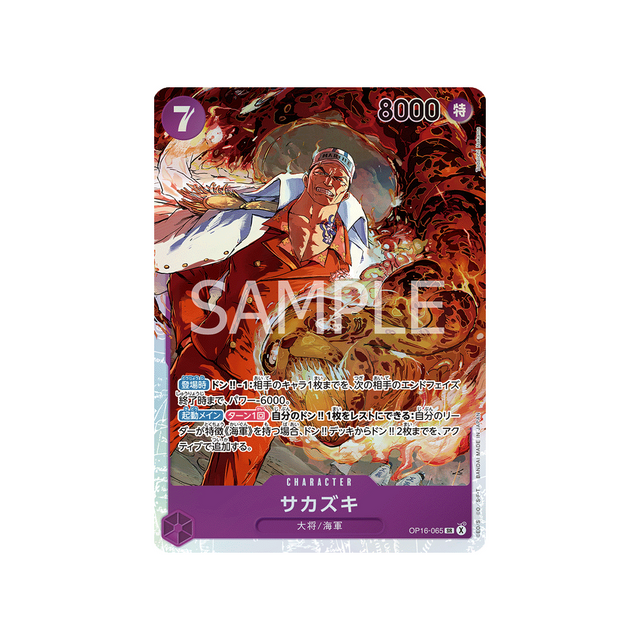 cartes-one-piece-card-the-time-of-battle-op16-065-sakazuki