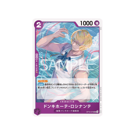 cartes-one-piece-card-the-time-of-battle-op16-070-donquixote-rosinante