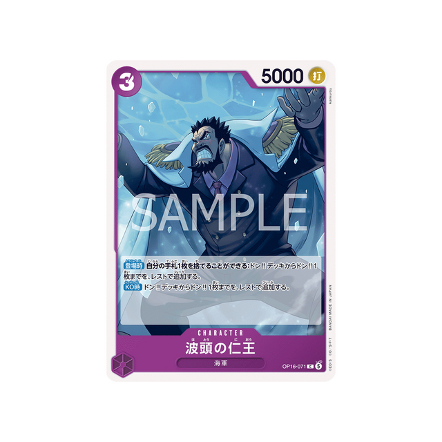 cartes-one-piece-card-the-time-of-battle-op16-071-benevolent-king-of-the-waves