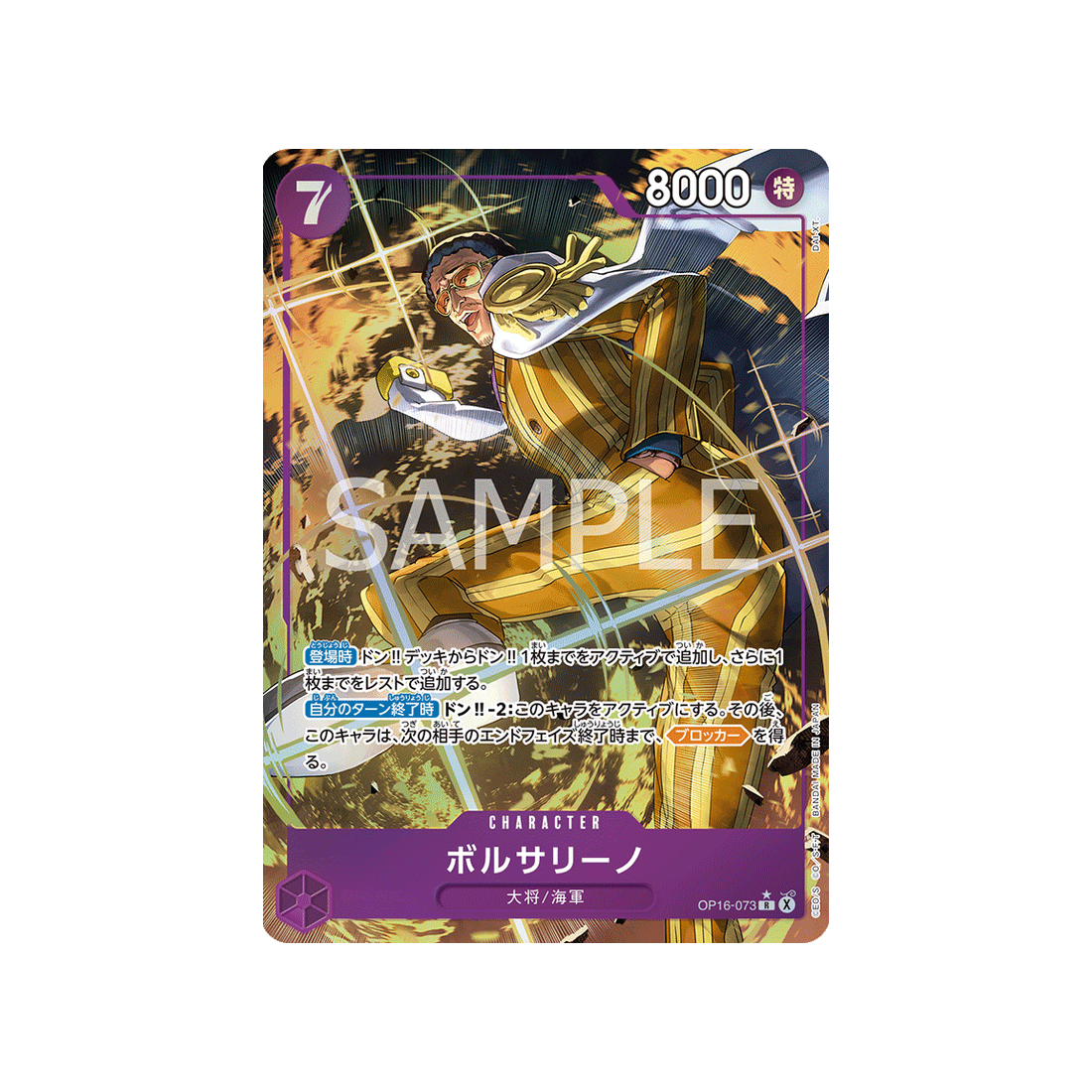 cartes-one-piece-card-the-time-of-battle-op16-073-borsalino-parallele