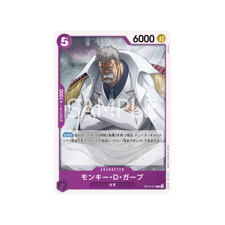 cartes-one-piece-card-the-time-of-battle-op16-075-monkey-d-garp