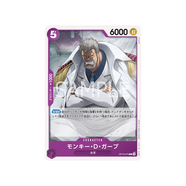 cartes-one-piece-card-the-time-of-battle-op16-075-monkey-d-garp