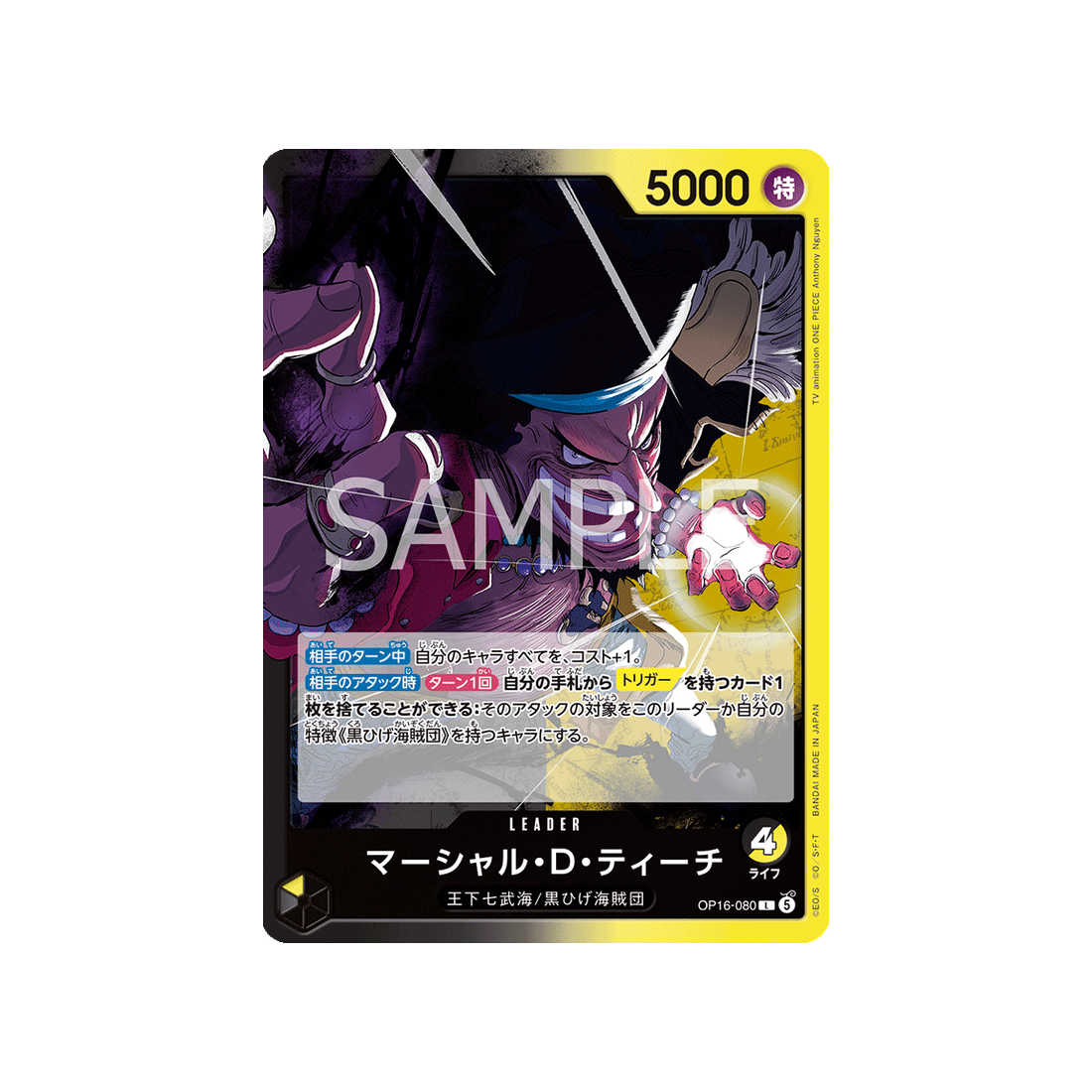cartes-one-piece-card-the-time-of-battle-op16-080-marshall-d-teach