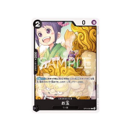 cartes-one-piece-card-the-time-of-battle-op16-081-otama