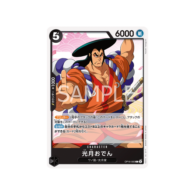cartes-one-piece-card-the-time-of-battle-op16-083-kouzuki-oden