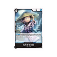 cartes-one-piece-card-the-time-of-battle-op16-084-kozuki-momonosuke