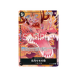 cartes-one-piece-card-the-time-of-battle-op16-085-kozuki-momonosuke-parallele