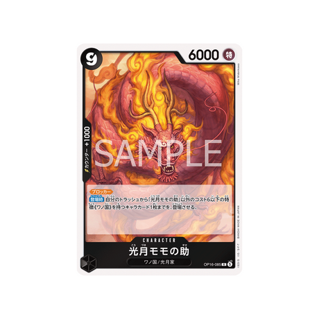 cartes-one-piece-card-the-time-of-battle-op16-085-kozuki-momonosuke